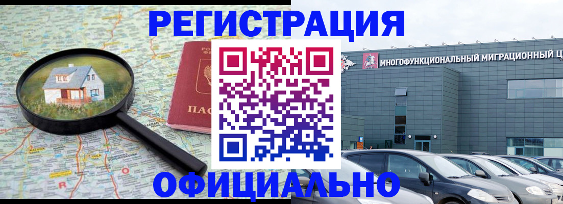 прописка от собственника в Нязепетровске