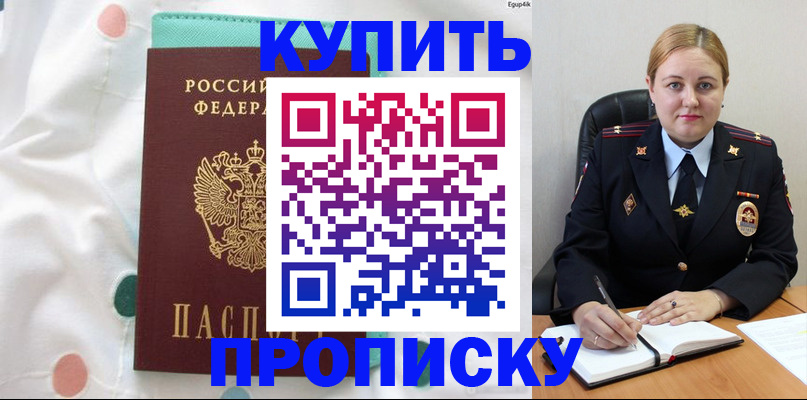 временная регистрация для школы в Нязепетровске