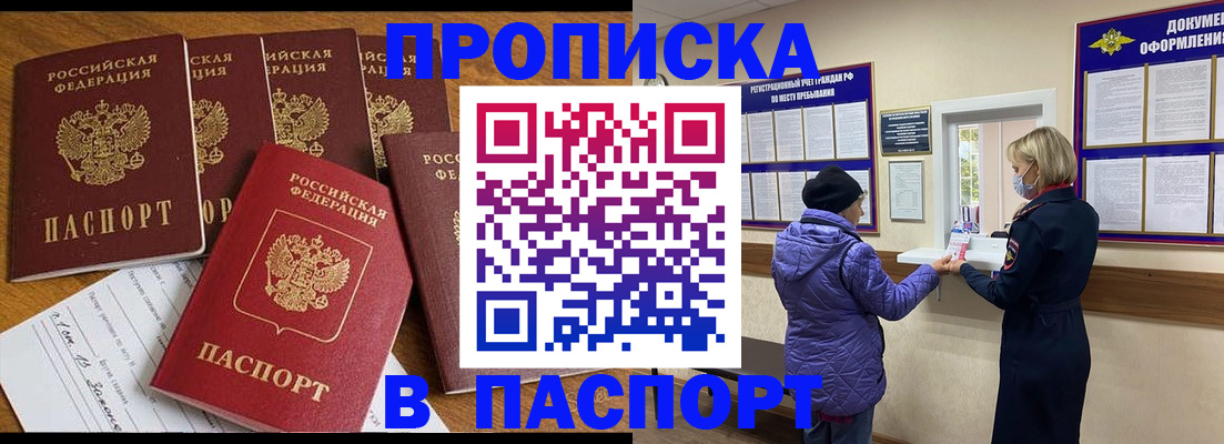прописка 2025 в Нязепетровске